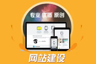 企业网站设计有六大特点(图1)